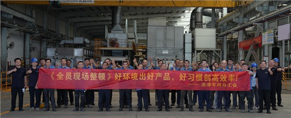 以環(huán)境為基，以習慣為翼，共筑高效安全新現(xiàn)場